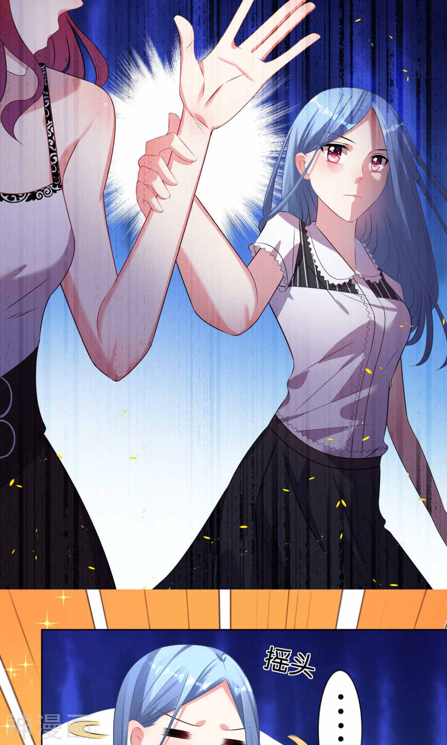 我被总裁黑上了！第99话24P