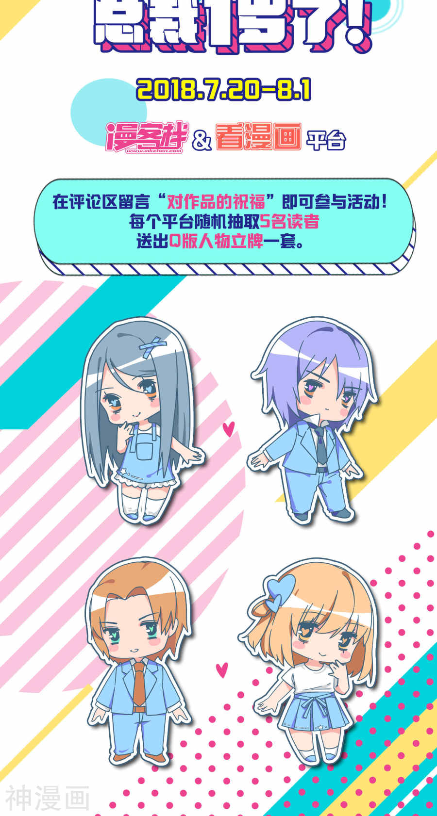 我被总裁黑上了！第99话24P