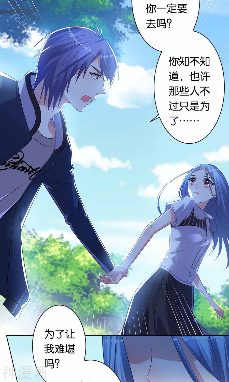 我被总裁黑上了！第99话24P