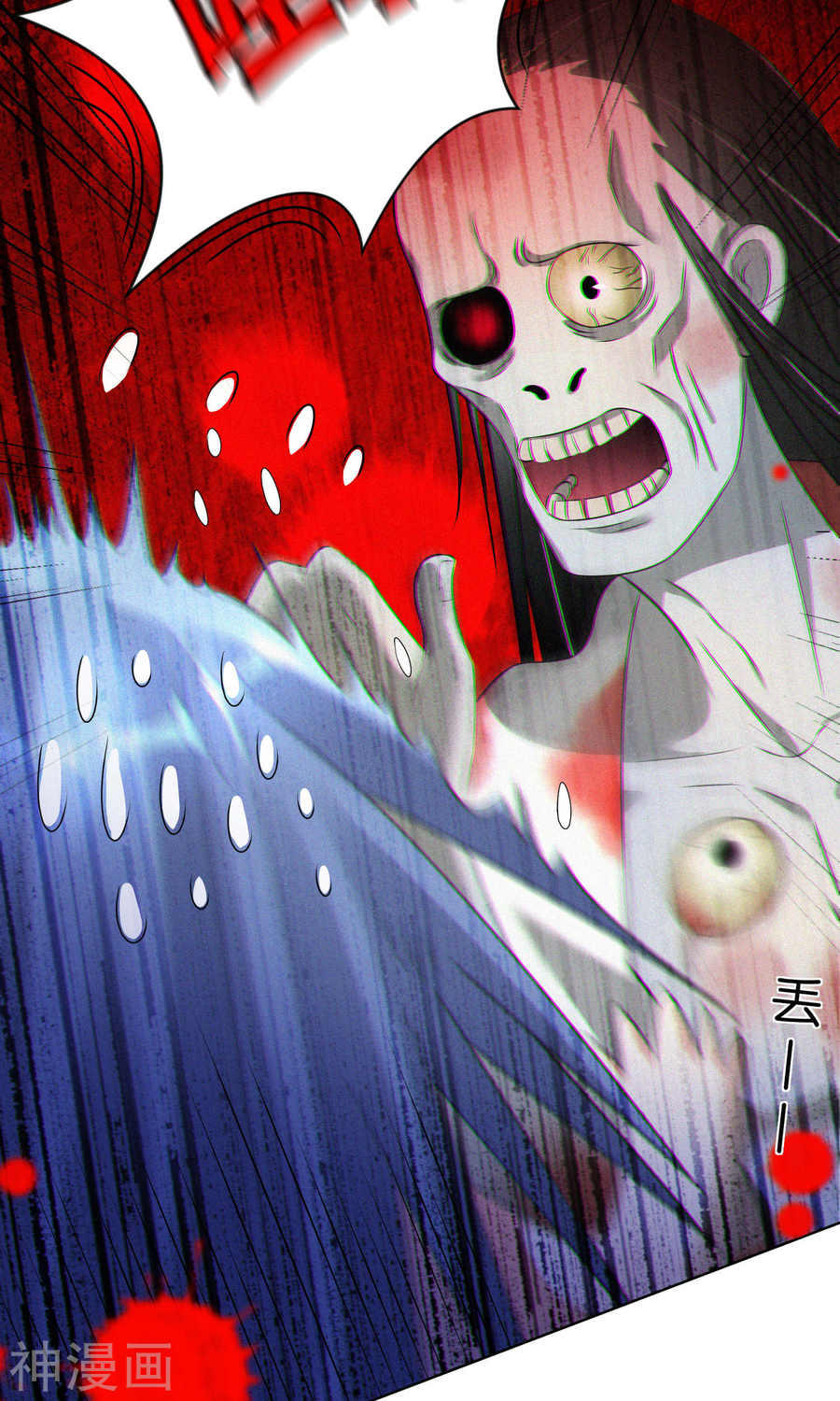 我被总裁黑上了！第101话22P