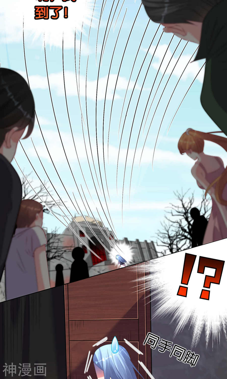 我被总裁黑上了！第101话22P