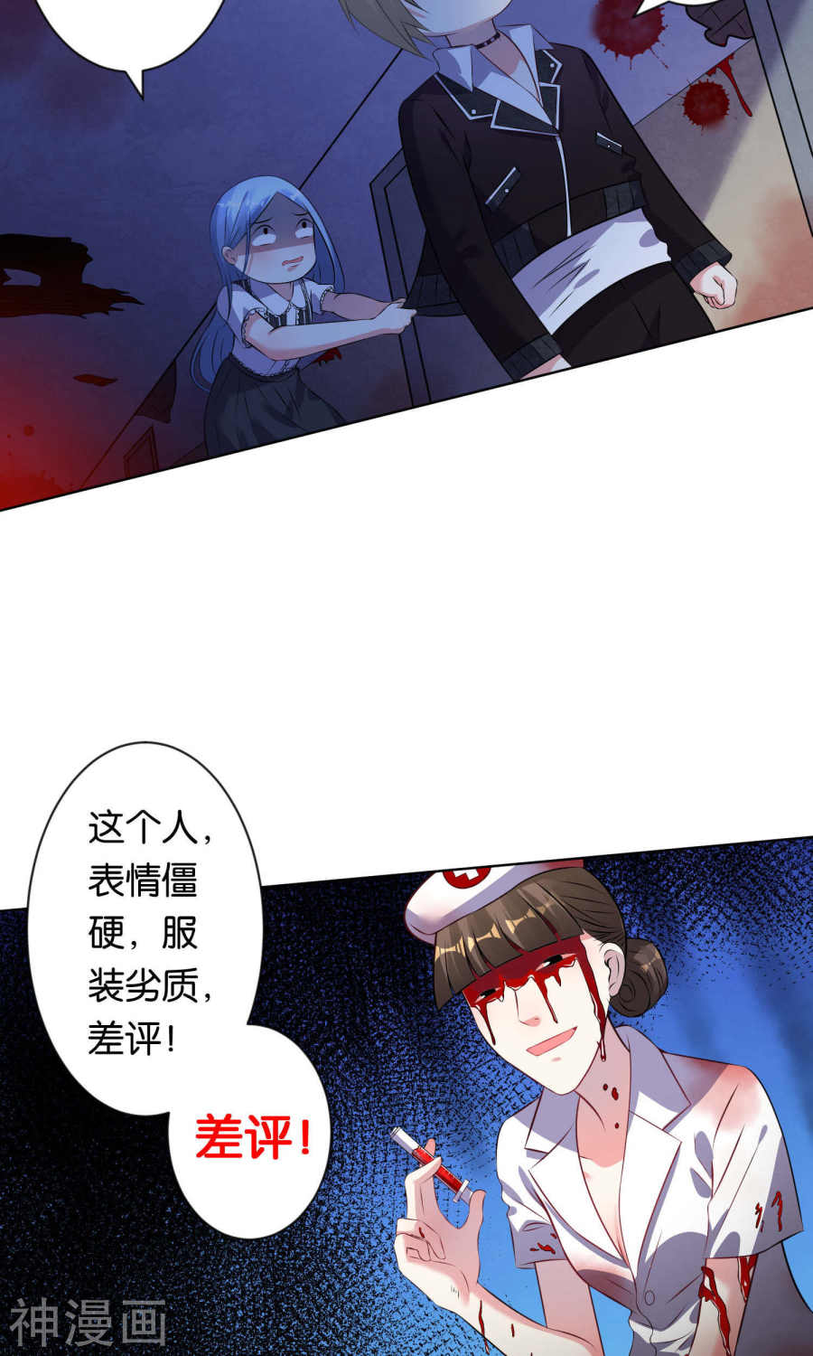 我被总裁黑上了！第102话23P