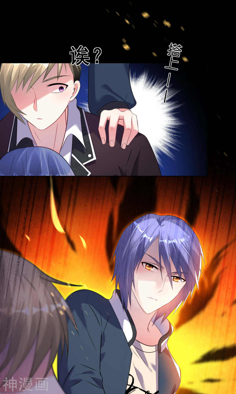 我被总裁黑上了！第102话23P