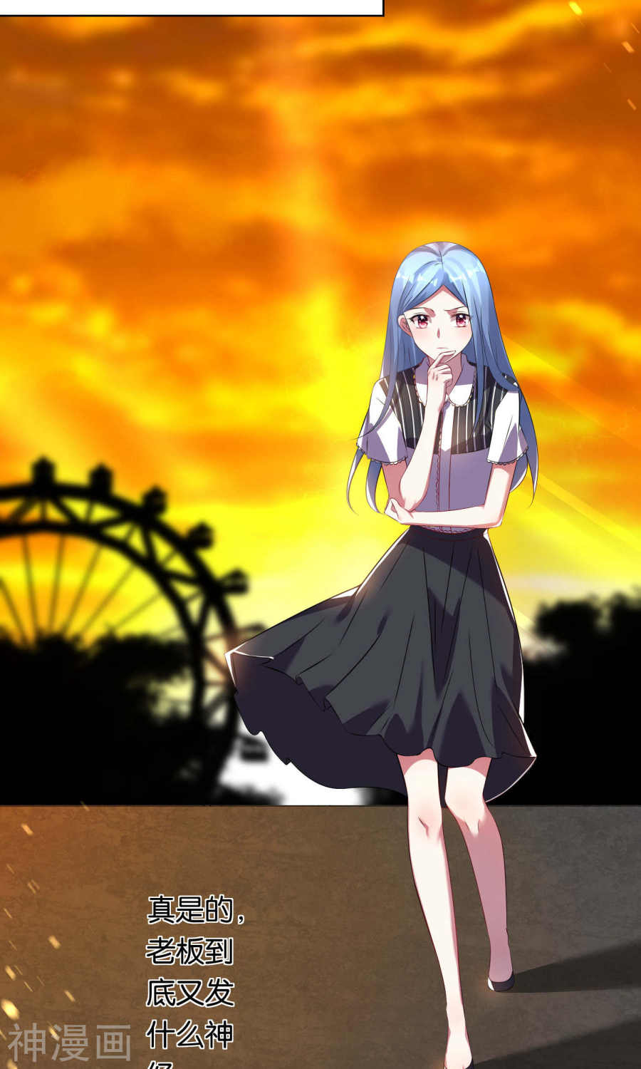 我被总裁黑上了！第103话25P