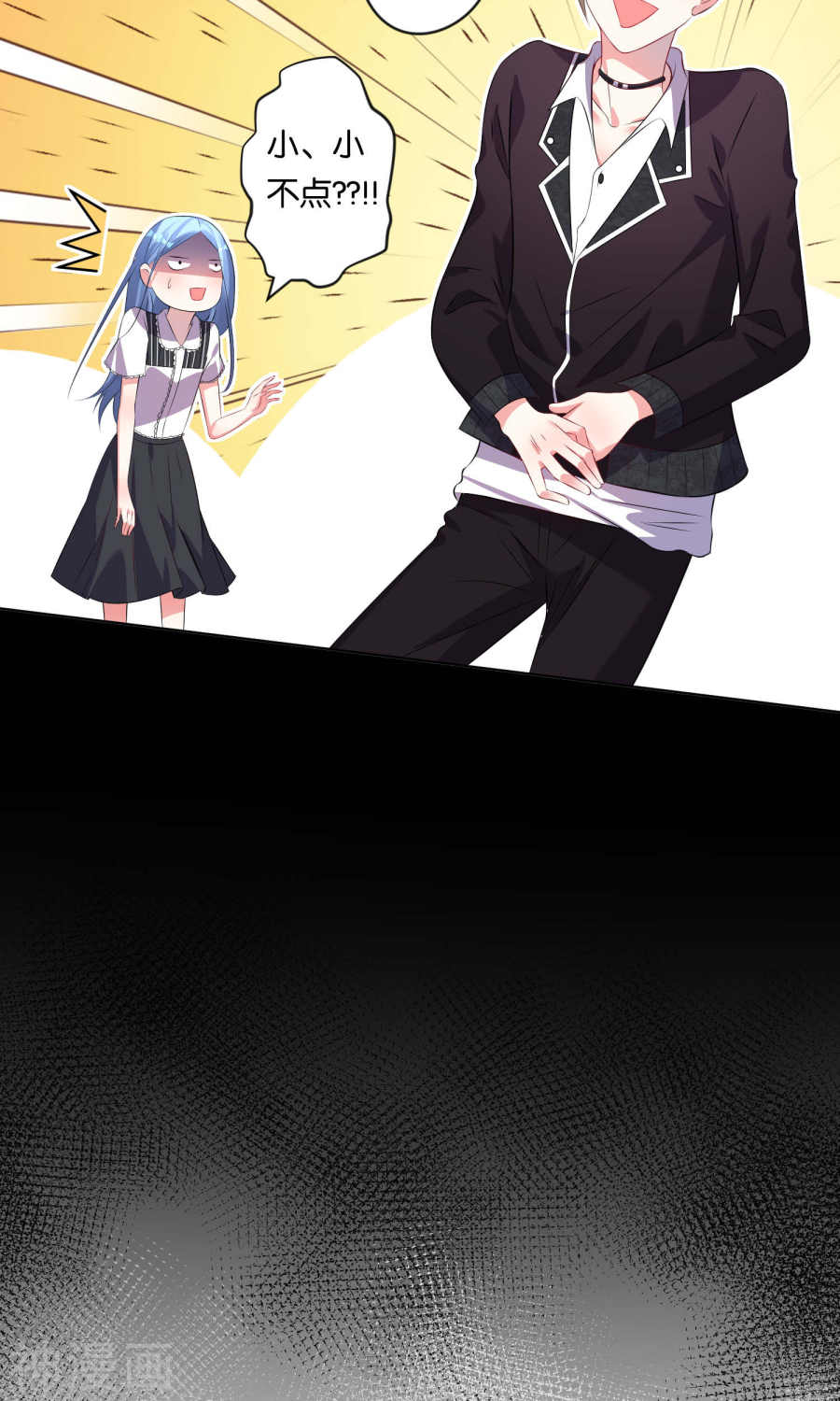 我被总裁黑上了！第104话23P