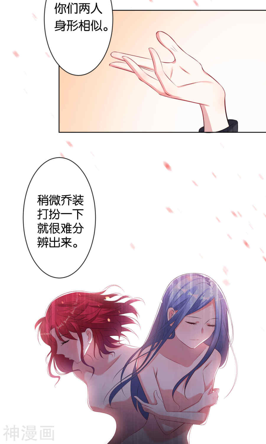 我被总裁黑上了！第105话22P