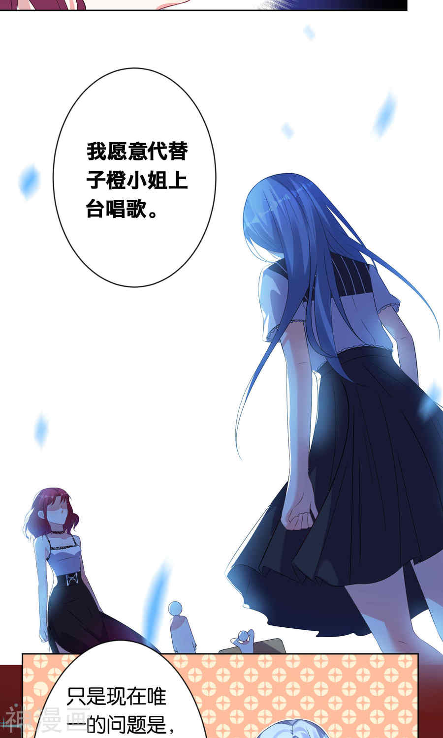 我被总裁黑上了！第105话22P