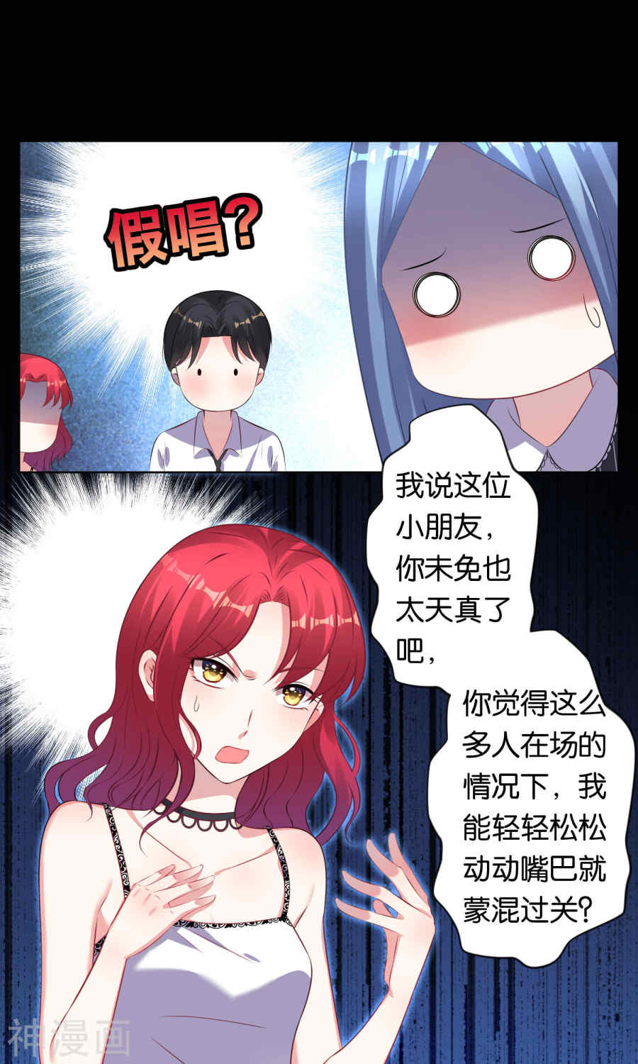 我被总裁黑上了！第105话22P