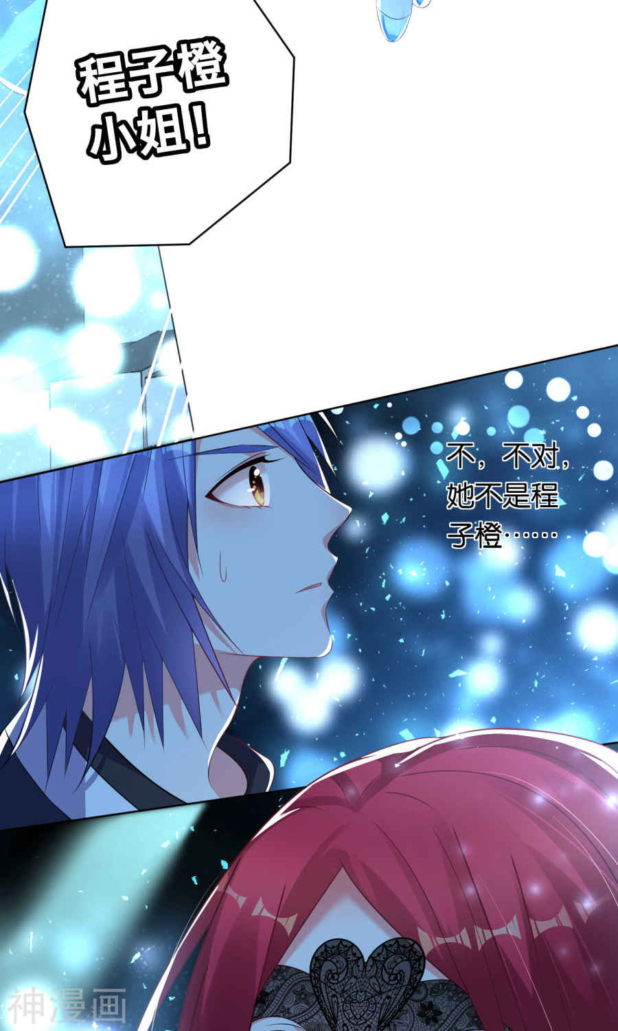 我被总裁黑上了！第106话21P