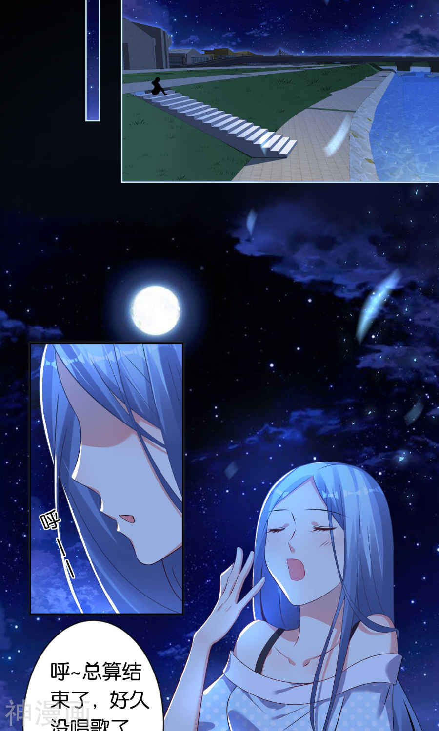 我被总裁黑上了！第107话23P