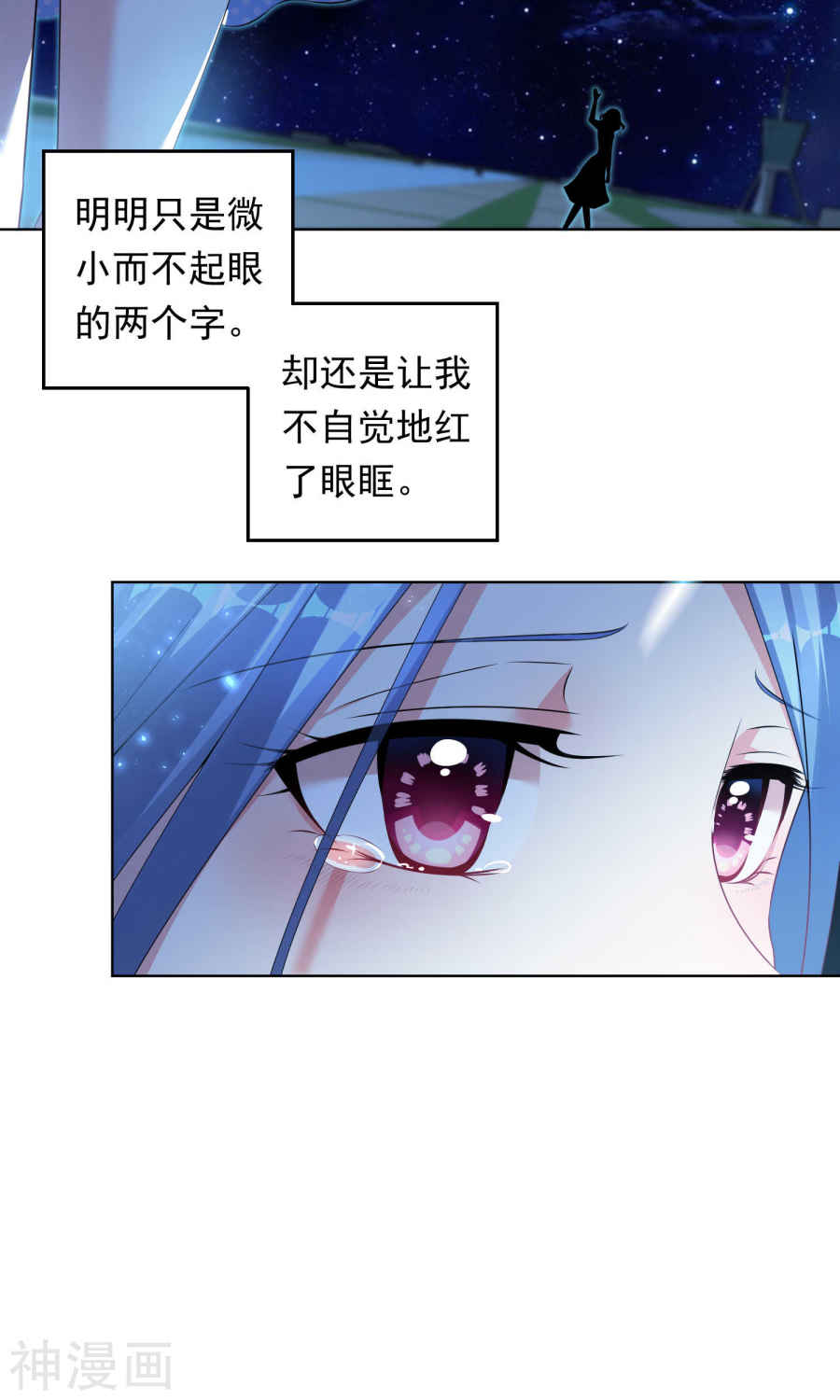 我被总裁黑上了！第107话23P