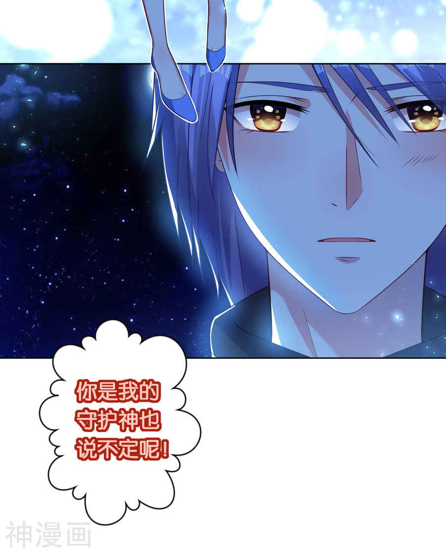 我被总裁黑上了！第107话23P