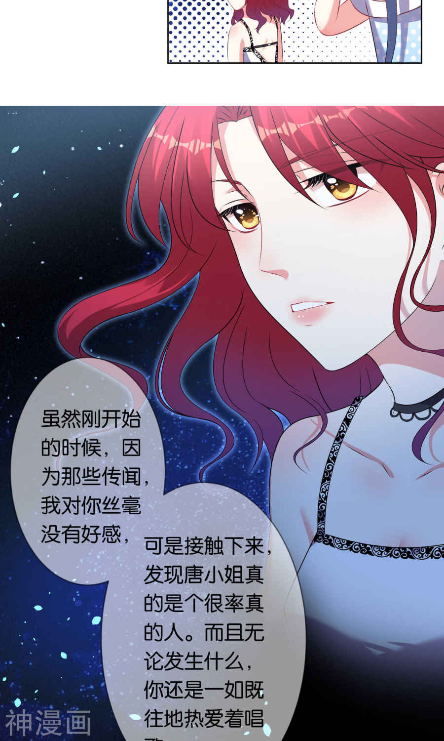 我被总裁黑上了！第107话23P