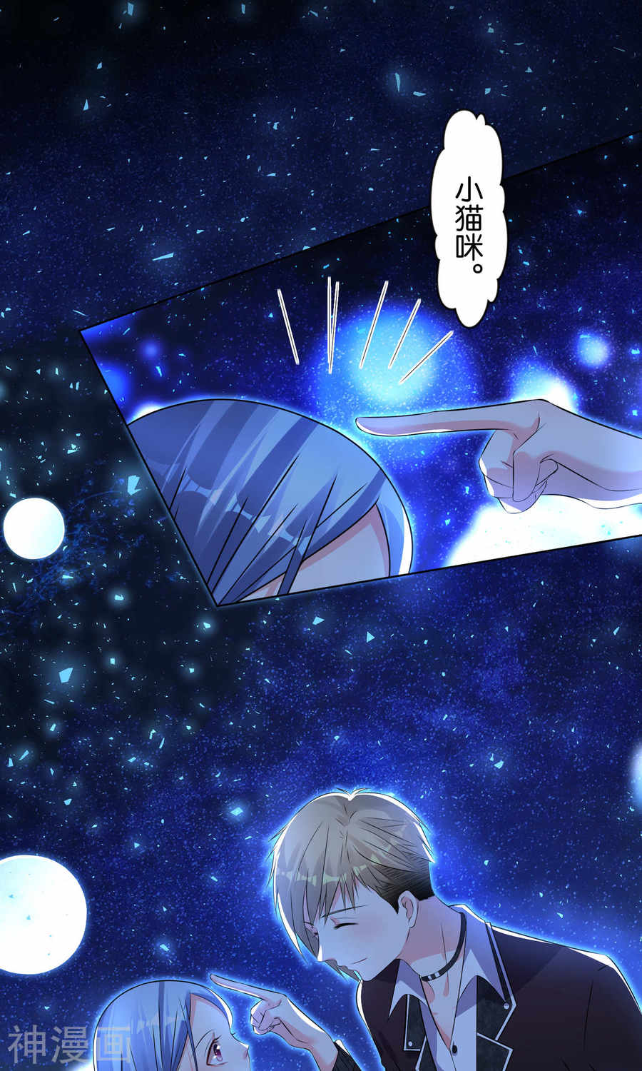 我被总裁黑上了！第109话24P