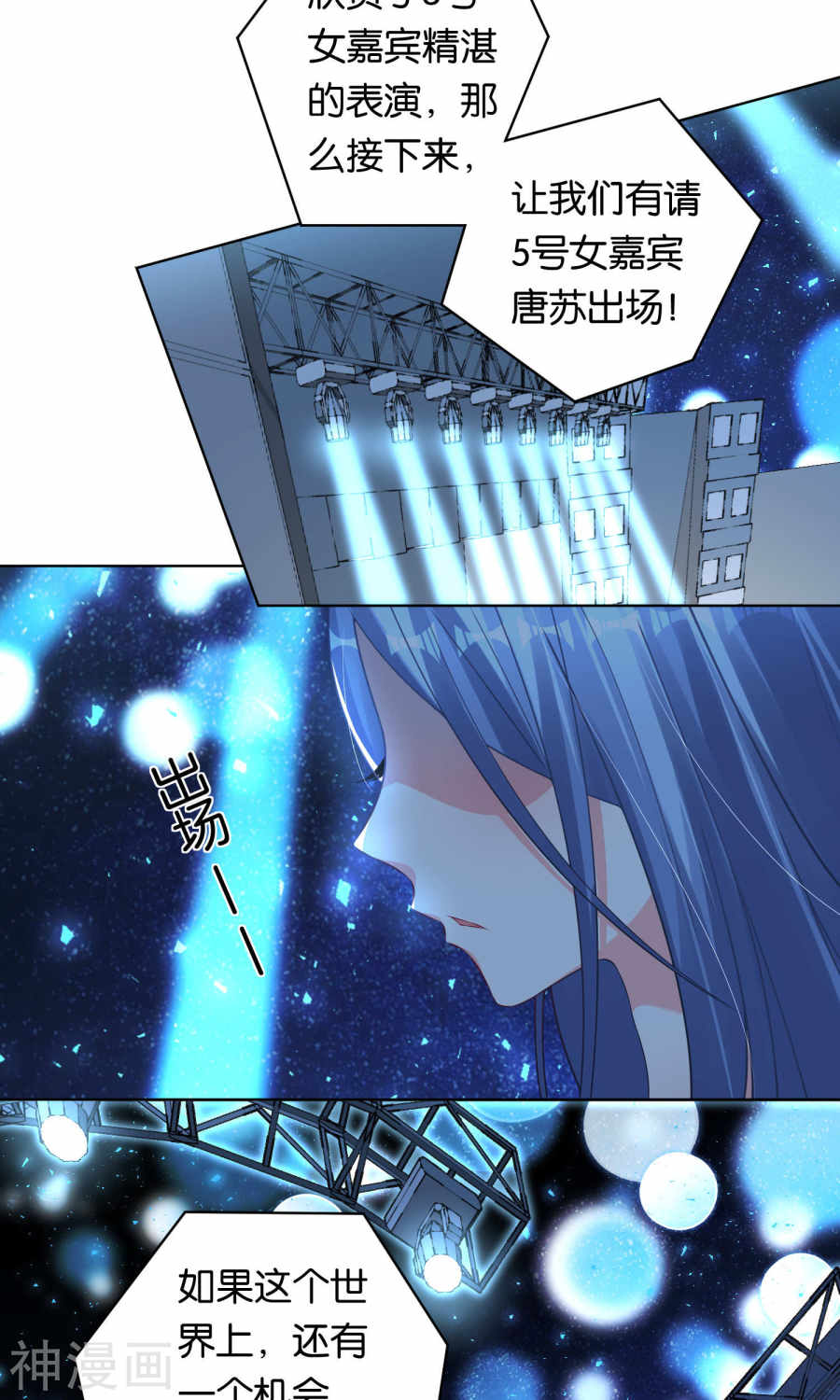 我被总裁黑上了！第110话23P