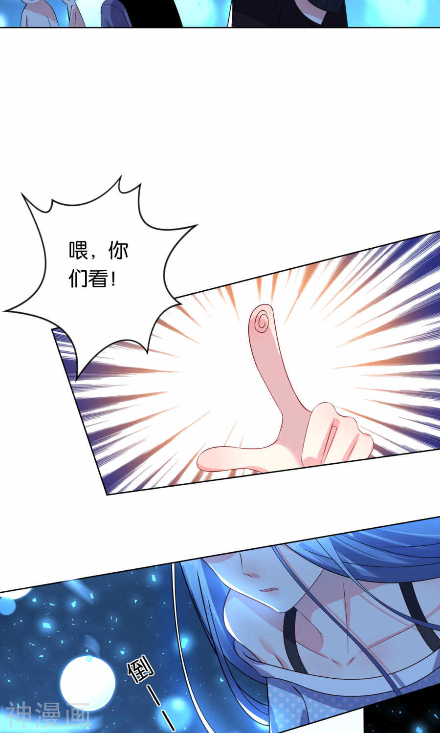 我被总裁黑上了！第110话23P