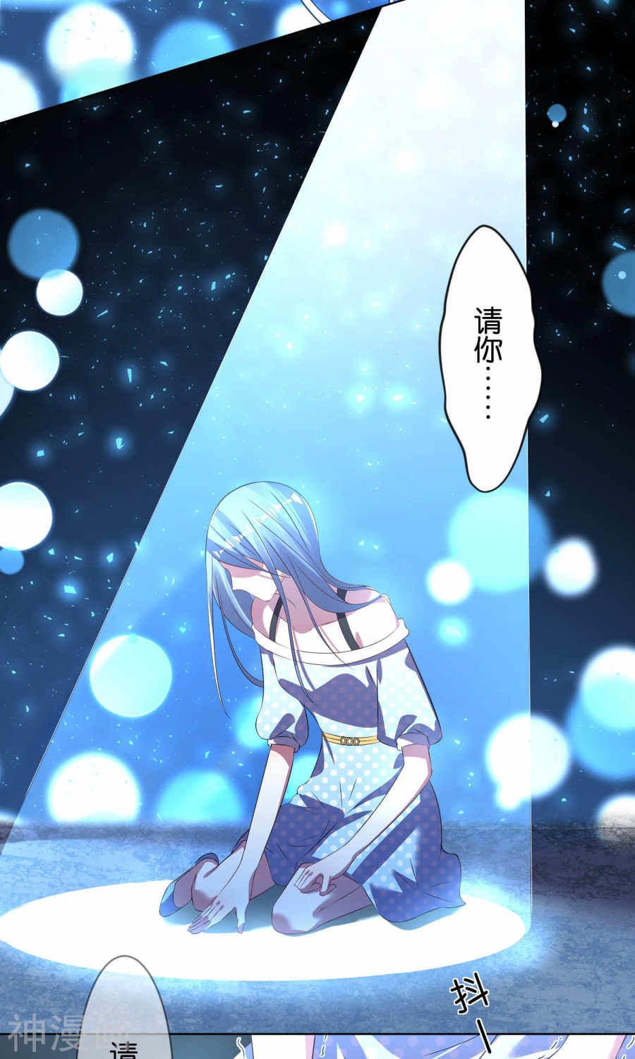 我被总裁黑上了！第110话23P