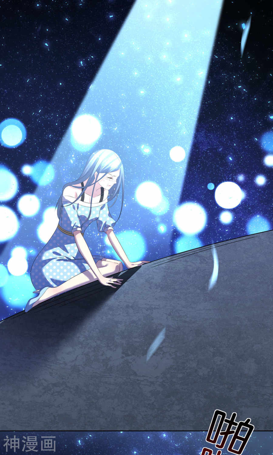 我被总裁黑上了！第111话26P