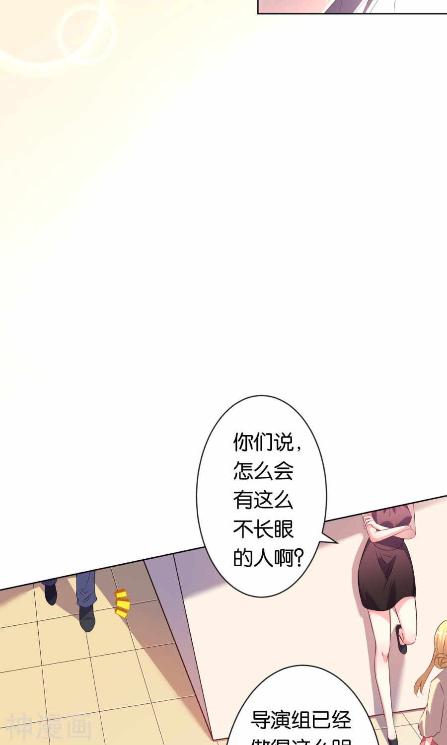 我被总裁黑上了！第112话22P