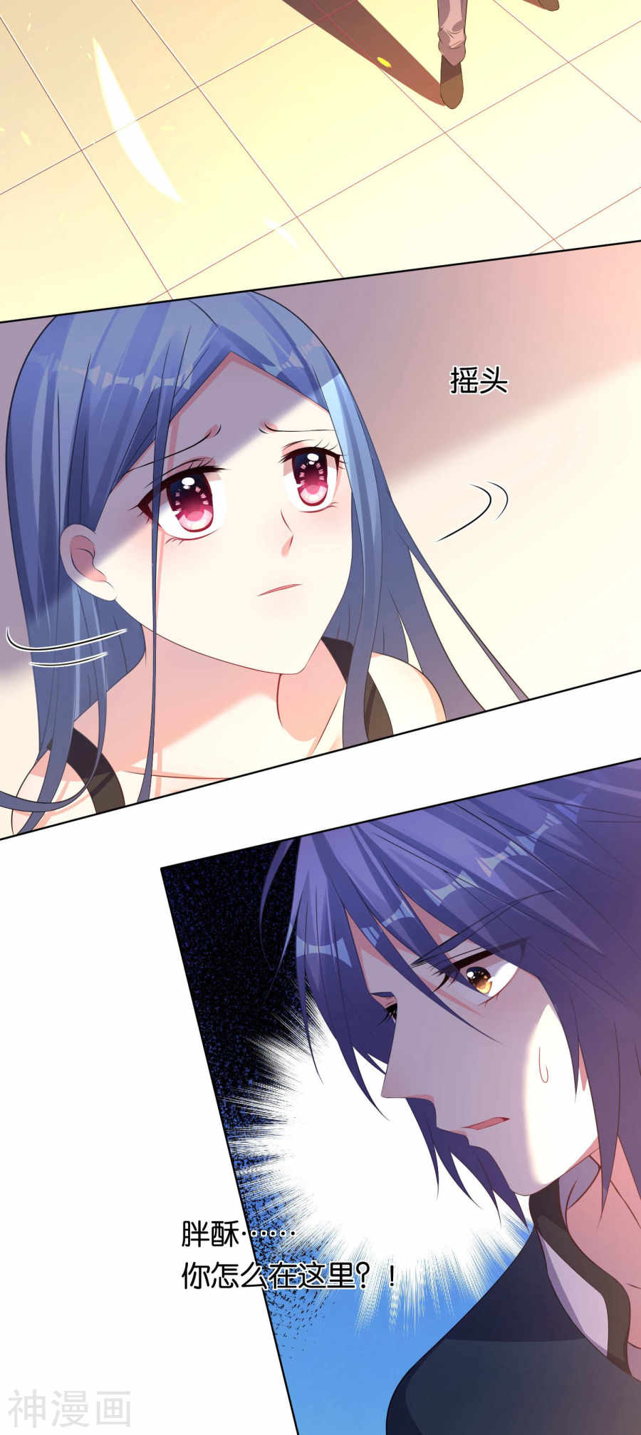 我被总裁黑上了！第112话22P