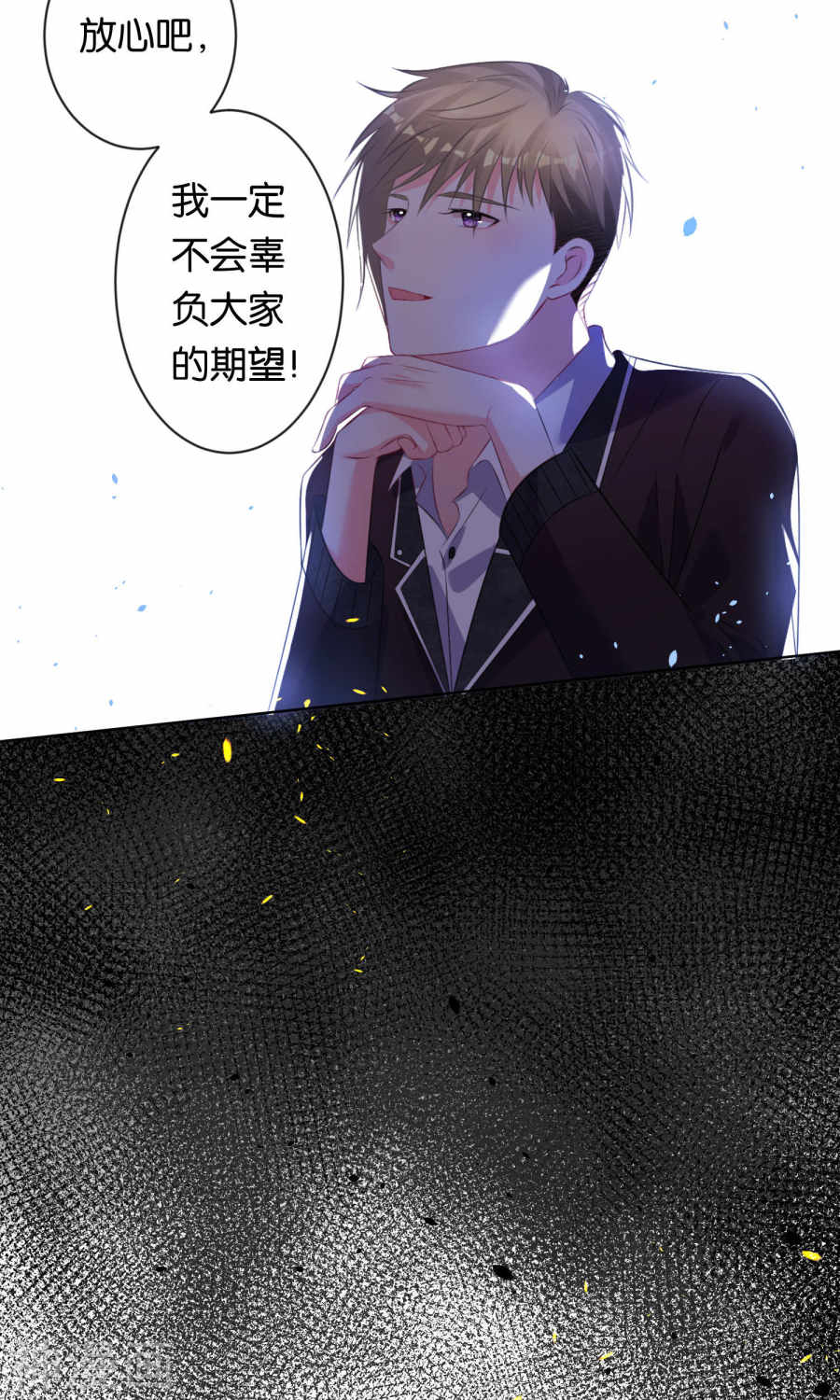 我被总裁黑上了！第112话22P