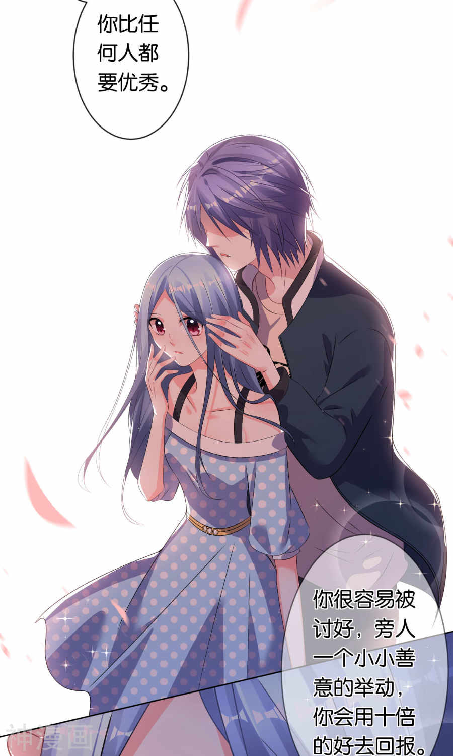 我被总裁黑上了！第113话27P