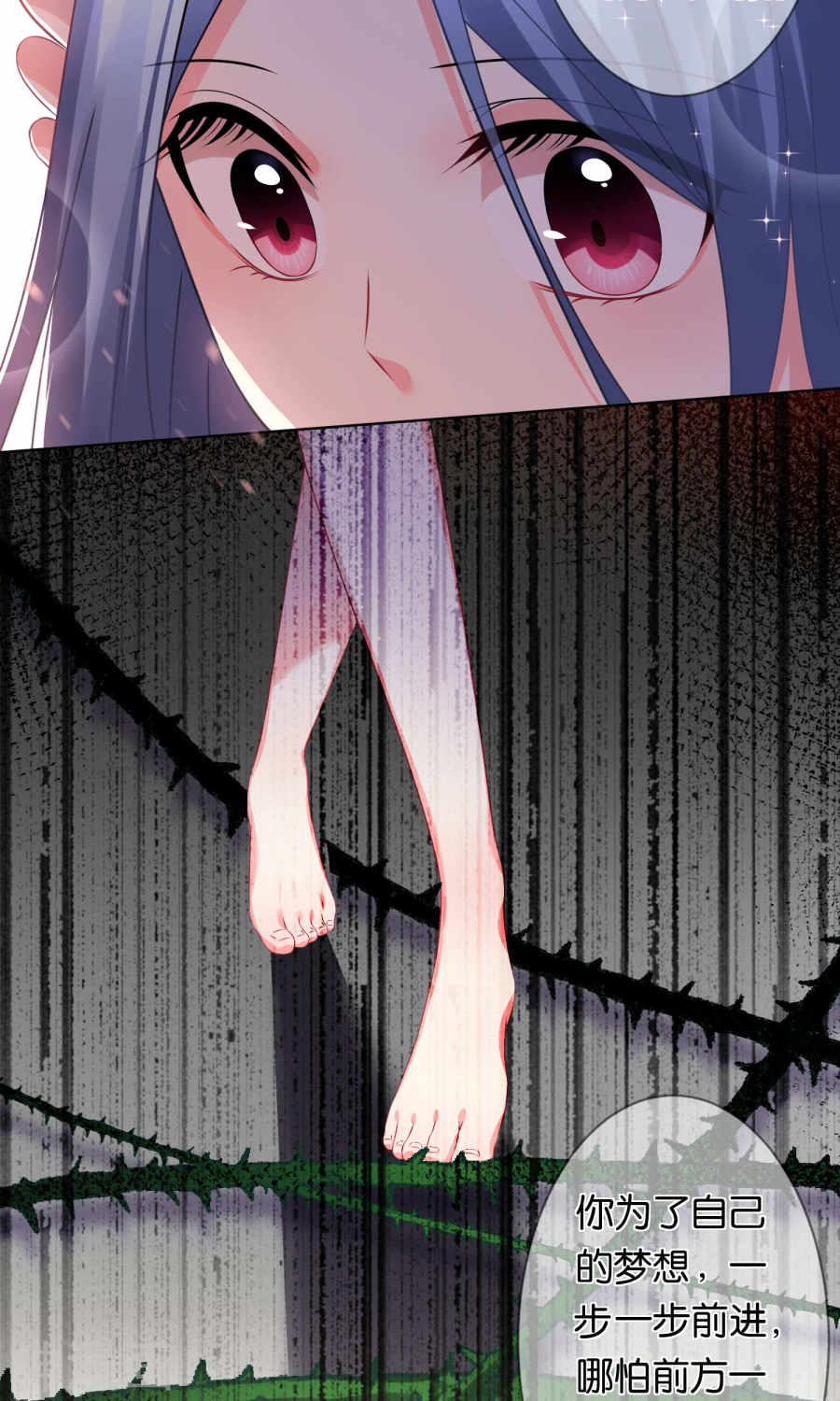 我被总裁黑上了！第113话27P