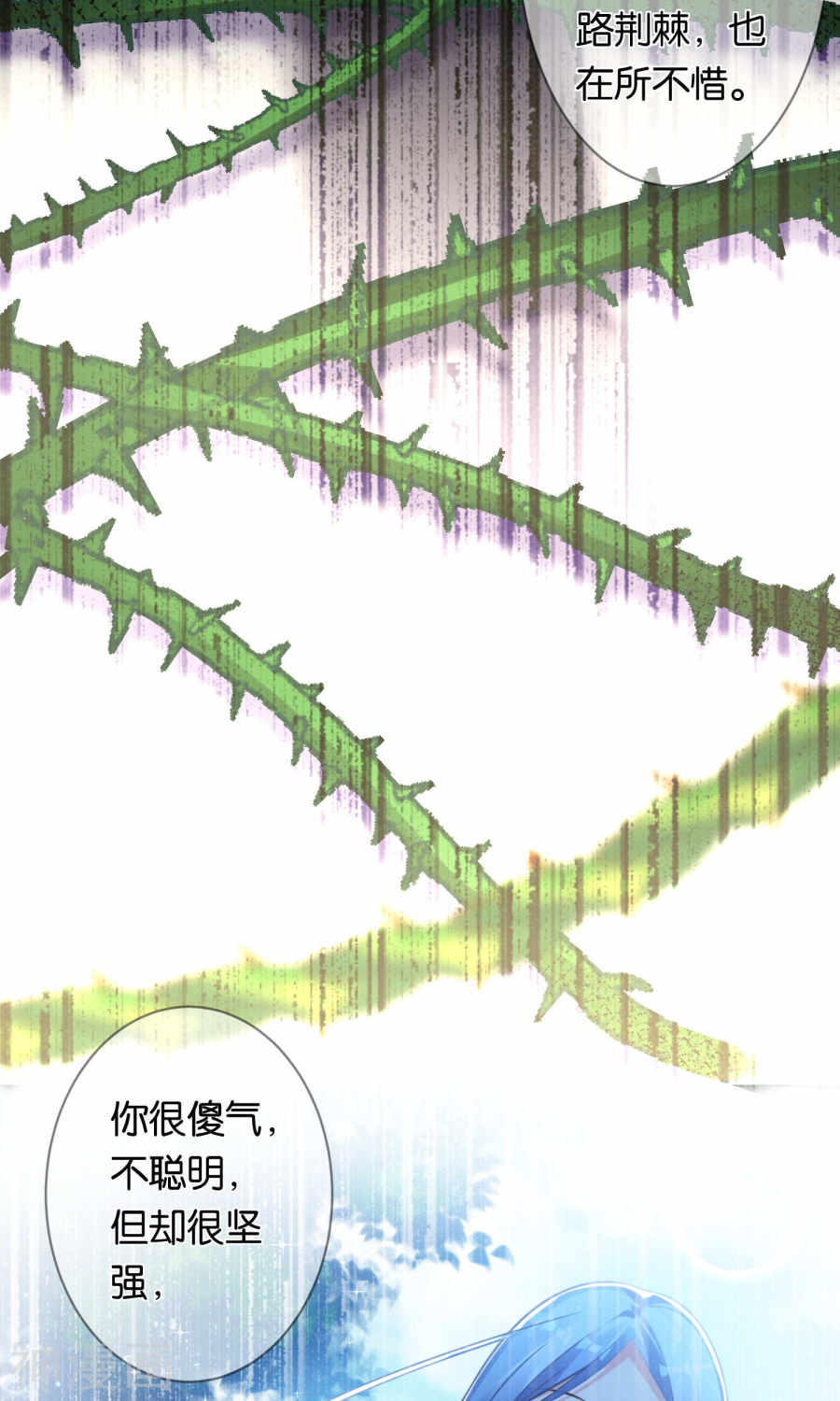 我被总裁黑上了！第113话27P