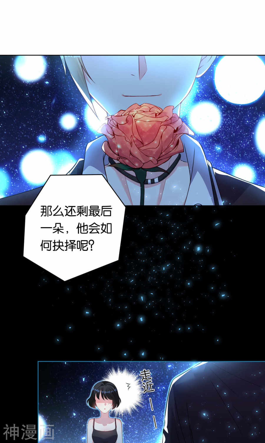 我被总裁黑上了！第114话26P