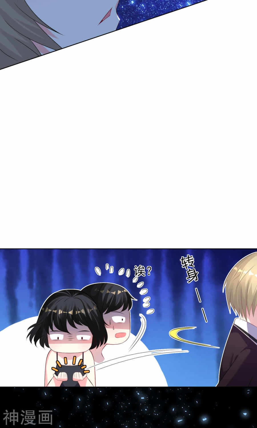 我被总裁黑上了！第114话26P