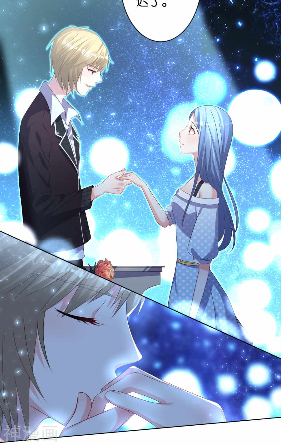 我被总裁黑上了！第114话26P