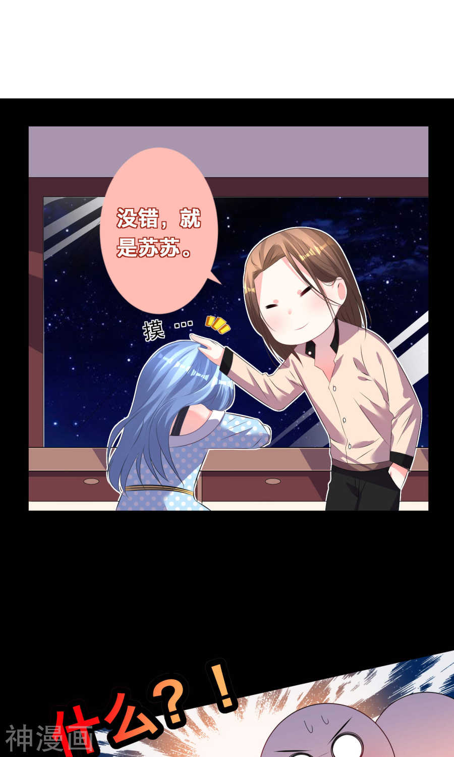 我被总裁黑上了！第115话26P