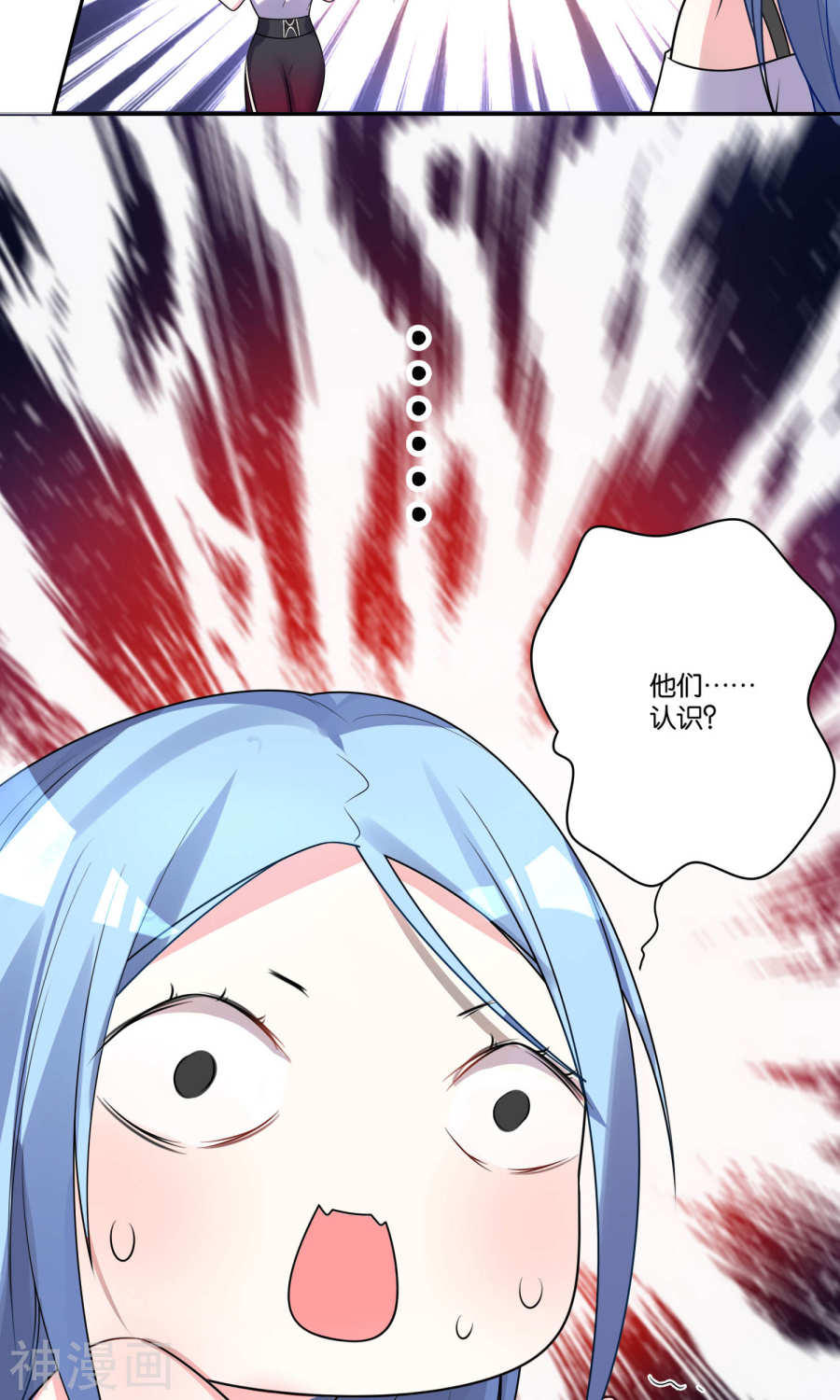 我被总裁黑上了！第116话30P