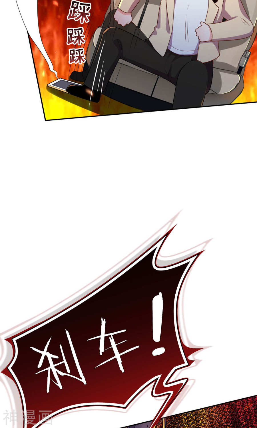 我被总裁黑上了！第116话30P