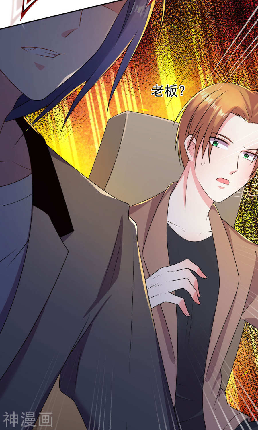 我被总裁黑上了！第116话30P