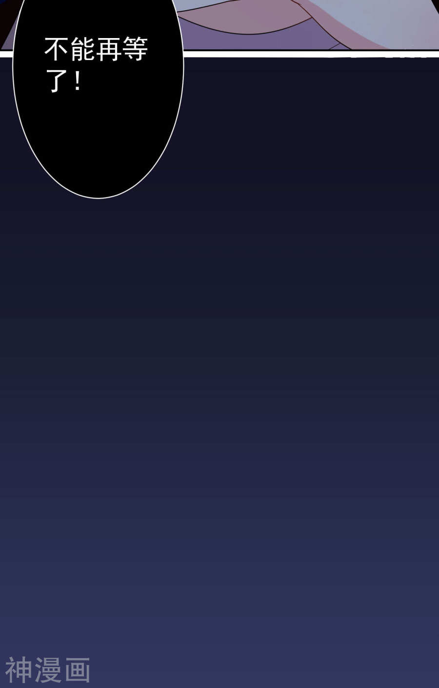 我被总裁黑上了！第116话30P