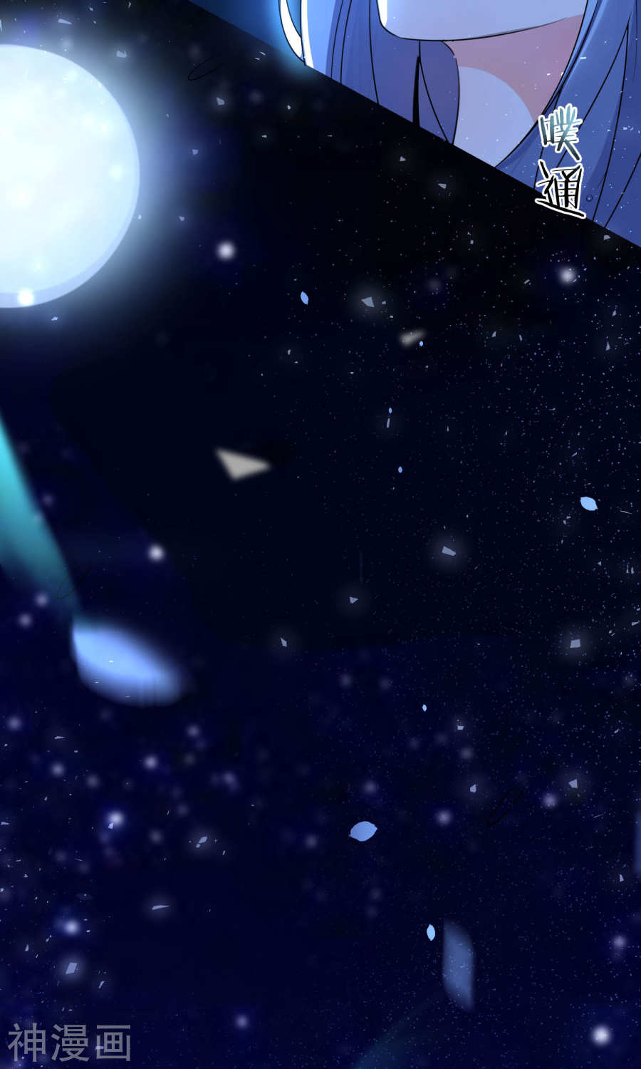 我被总裁黑上了！第117话32P