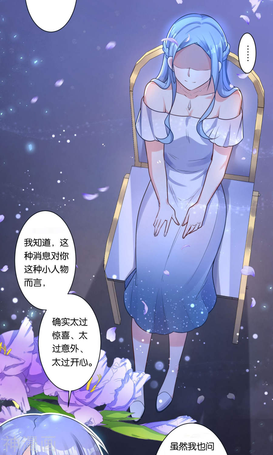 我被总裁黑上了！第118话35P