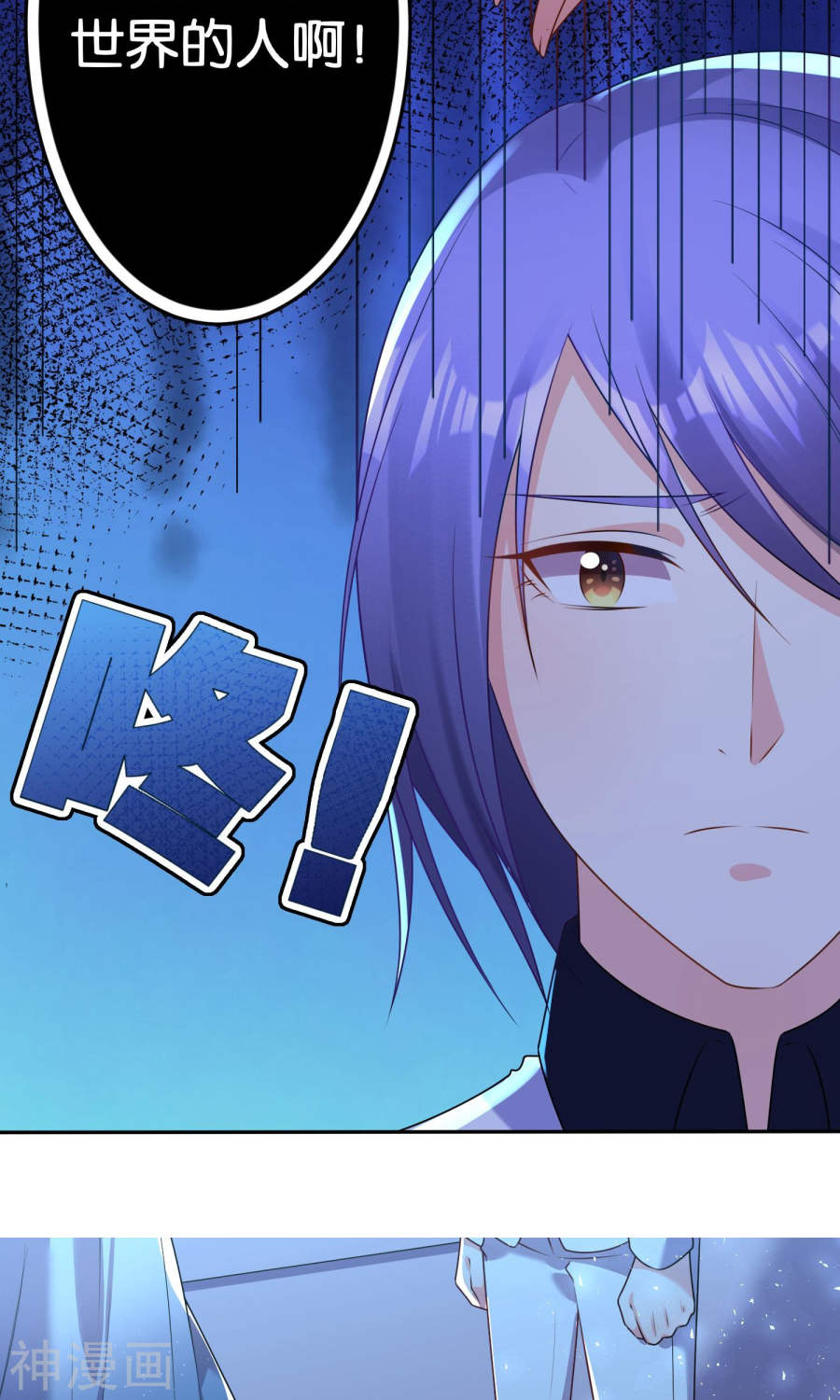 我被总裁黑上了！第118话35P