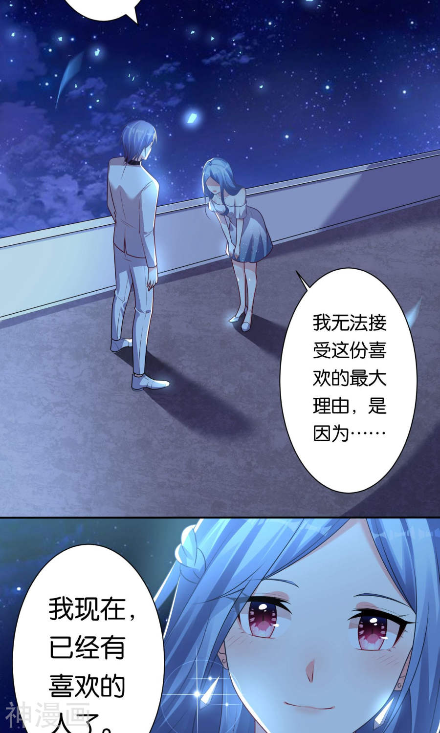 我被总裁黑上了！第118话35P