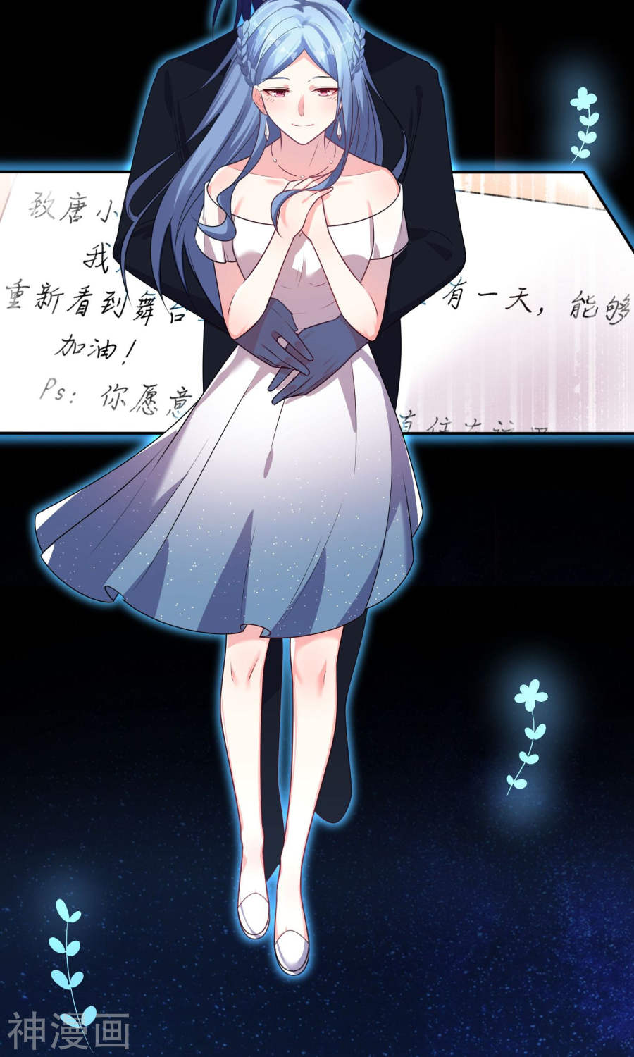 我被总裁黑上了！第118话35P