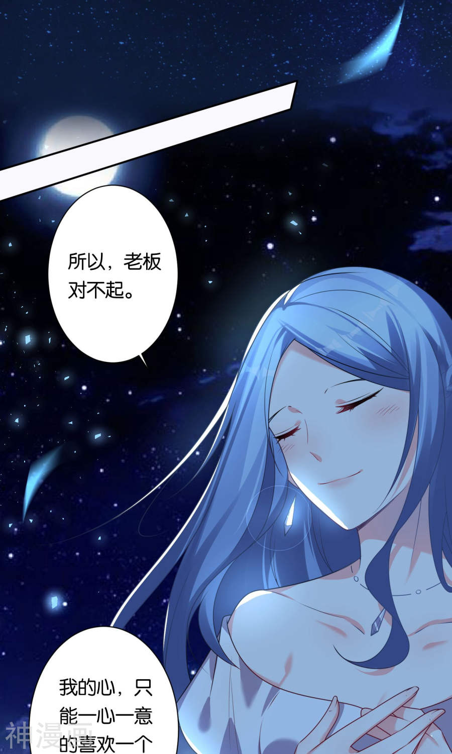 我被总裁黑上了！第118话35P