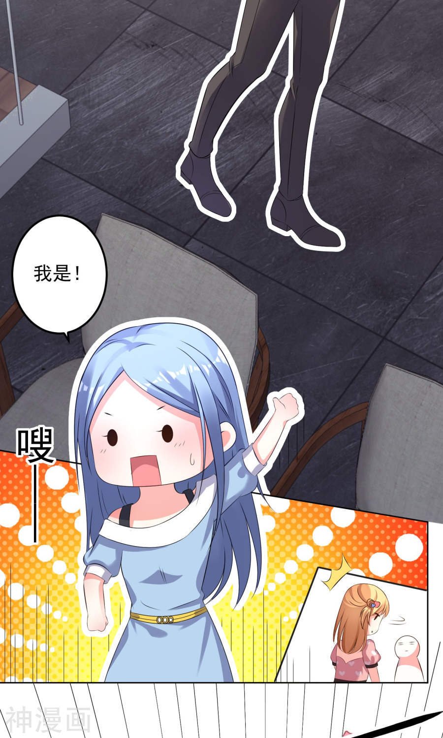 我被总裁黑上了！第119话31P