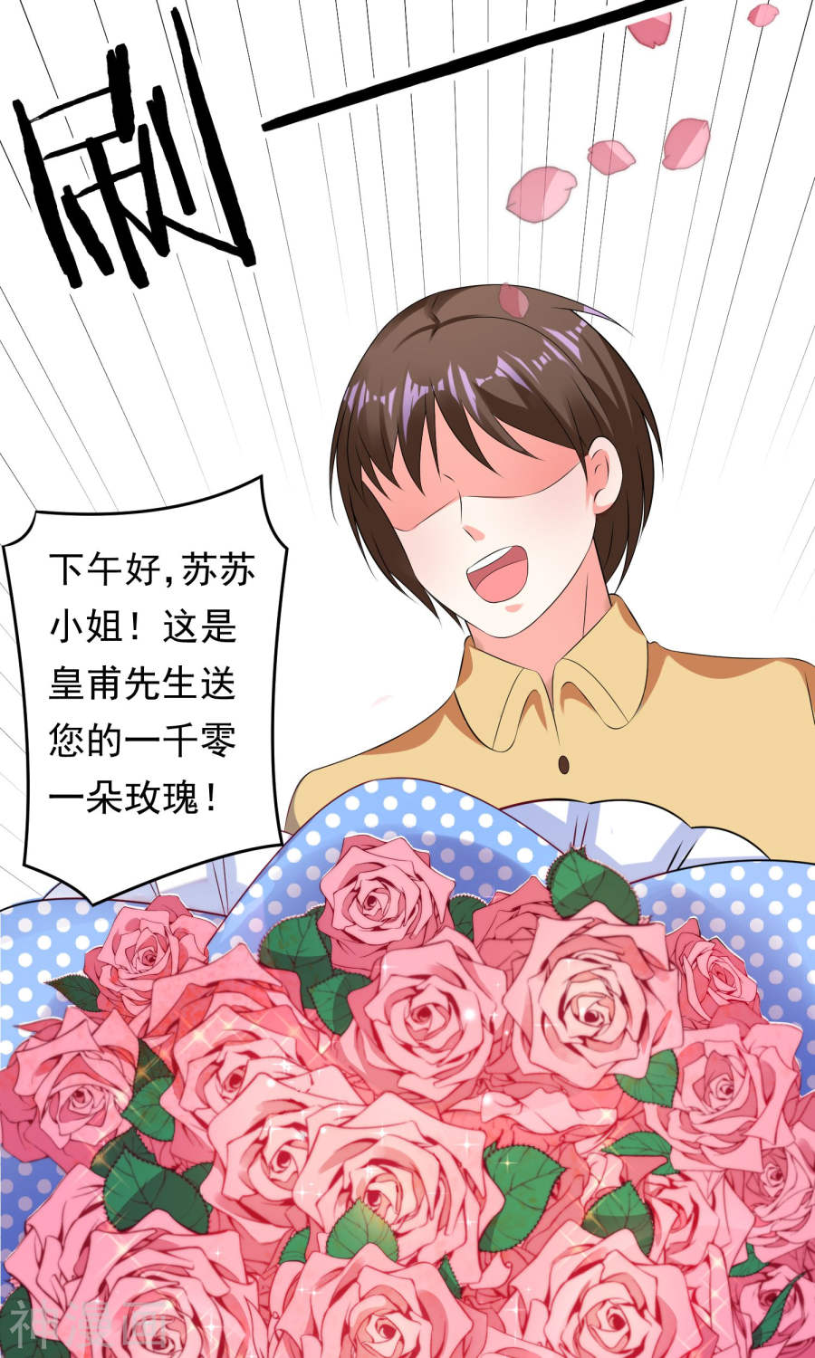 我被总裁黑上了！第119话31P