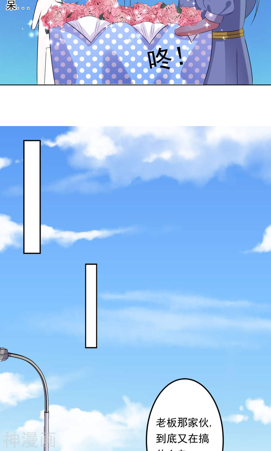 我被总裁黑上了！第119话31P