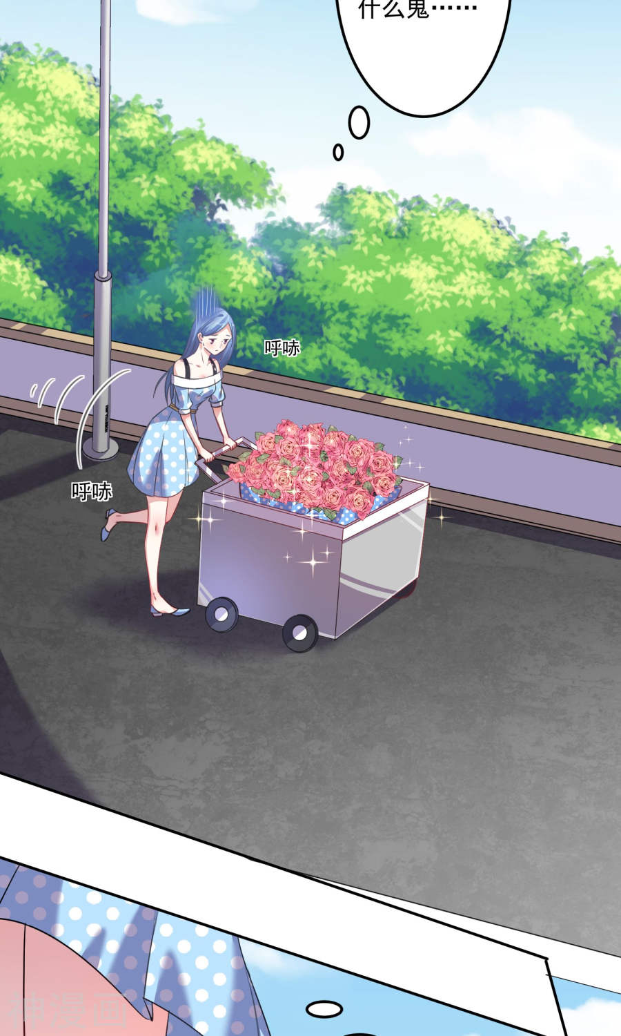 我被总裁黑上了！第119话31P