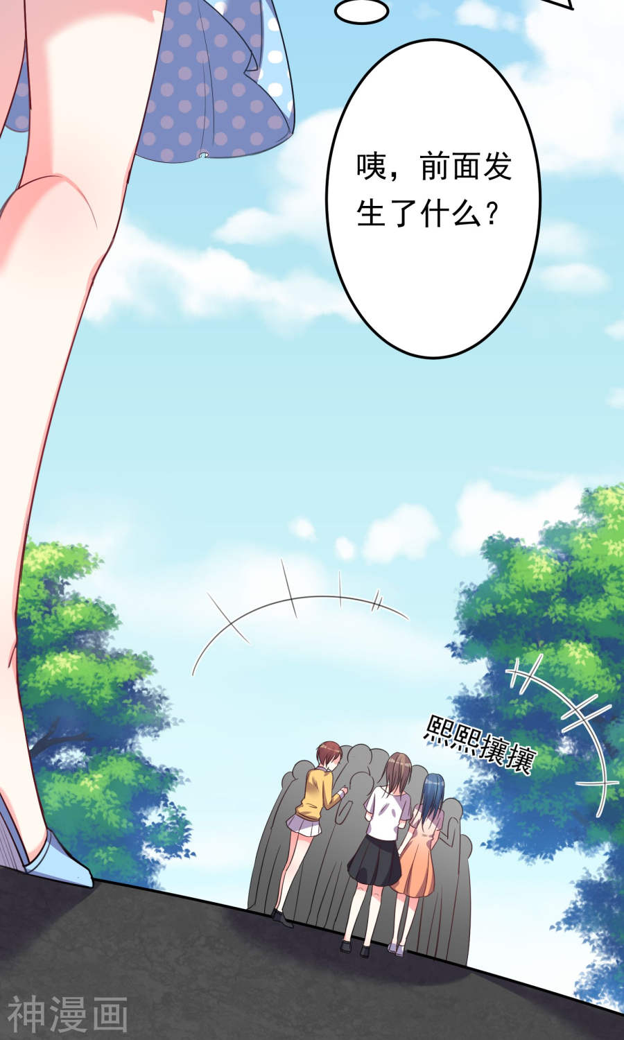 我被总裁黑上了！第119话31P