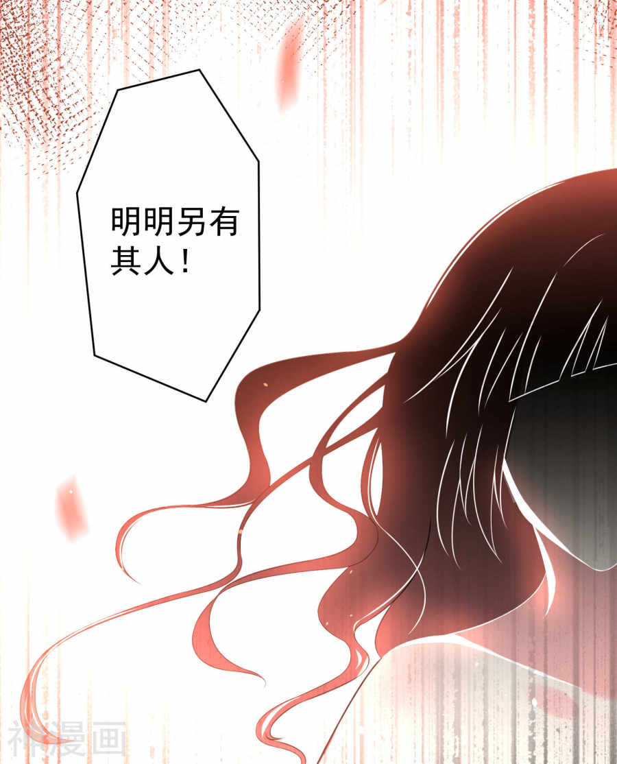 我被总裁黑上了！第120话27P