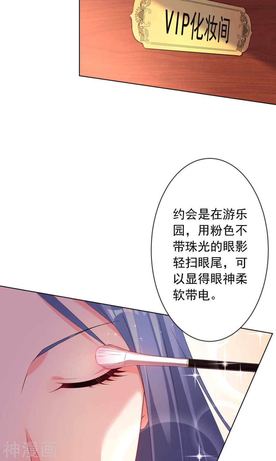 我被总裁黑上了！第121话29P