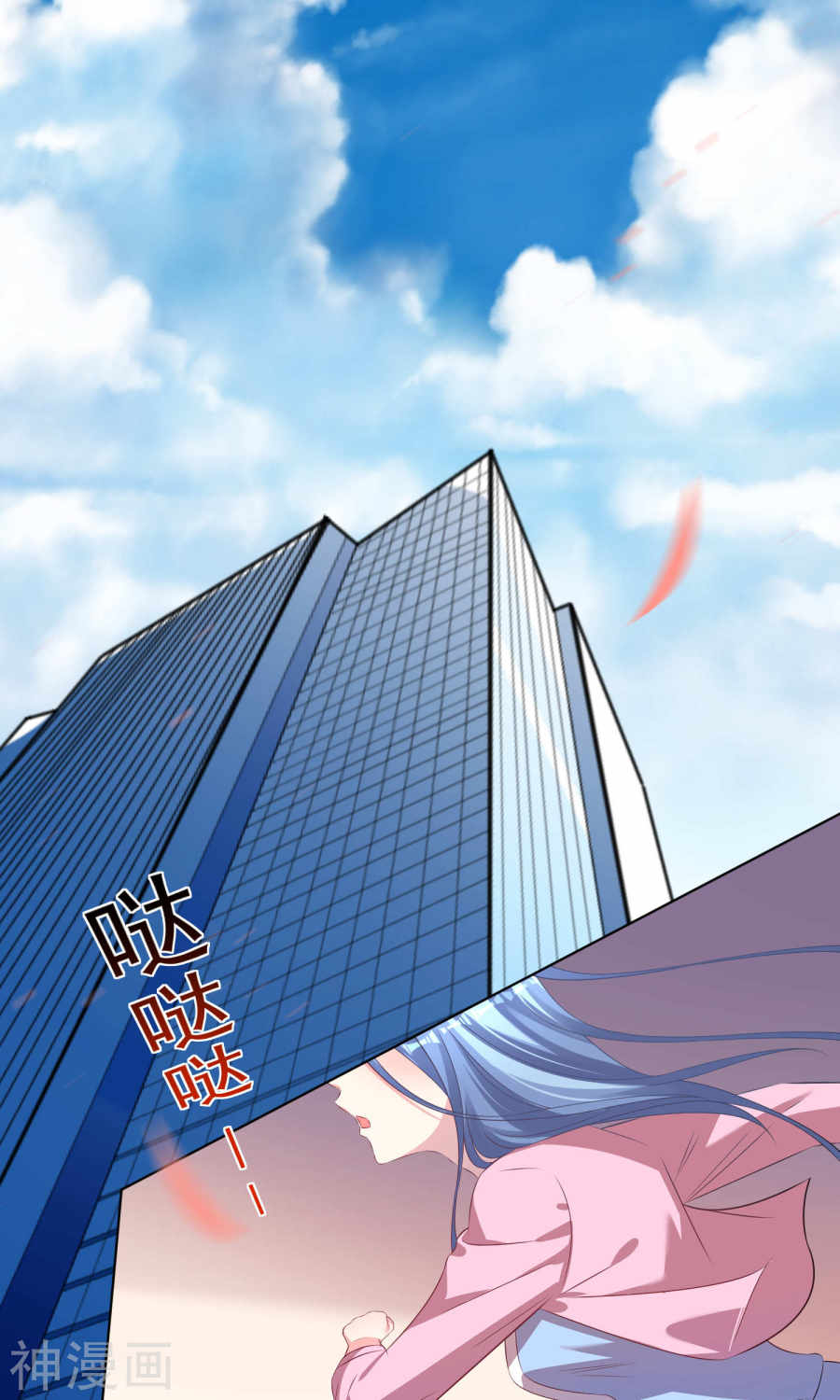 我被总裁黑上了！第121话29P